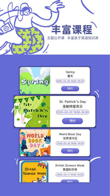 桥吧英语家长端图4