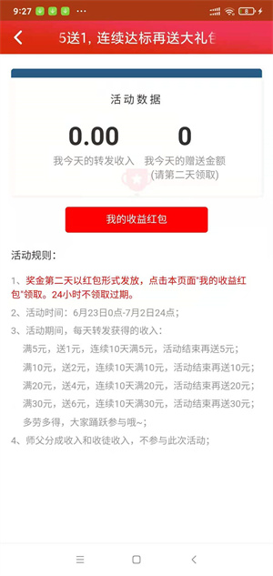 抢先头条图2