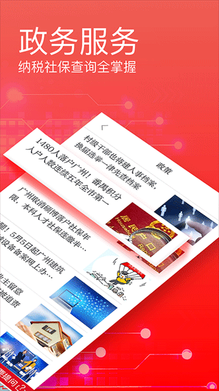 广州日报图4