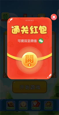 幸运乐拼图图3