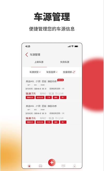 车厘籽买卖车图4