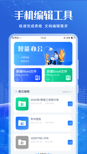 Notion文档编辑工具最新免费版图2