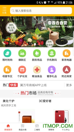翼万号商城