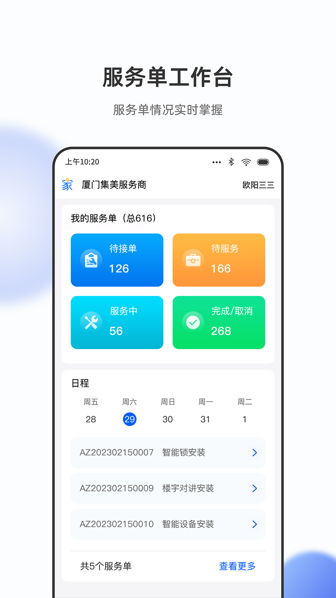 立林家服图3