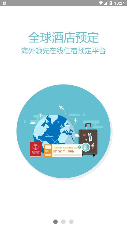 如足旅行 如足旅行