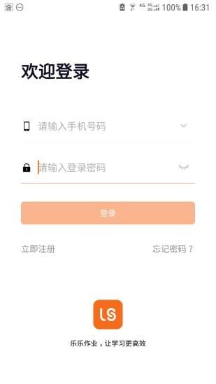 乐乐作业图1