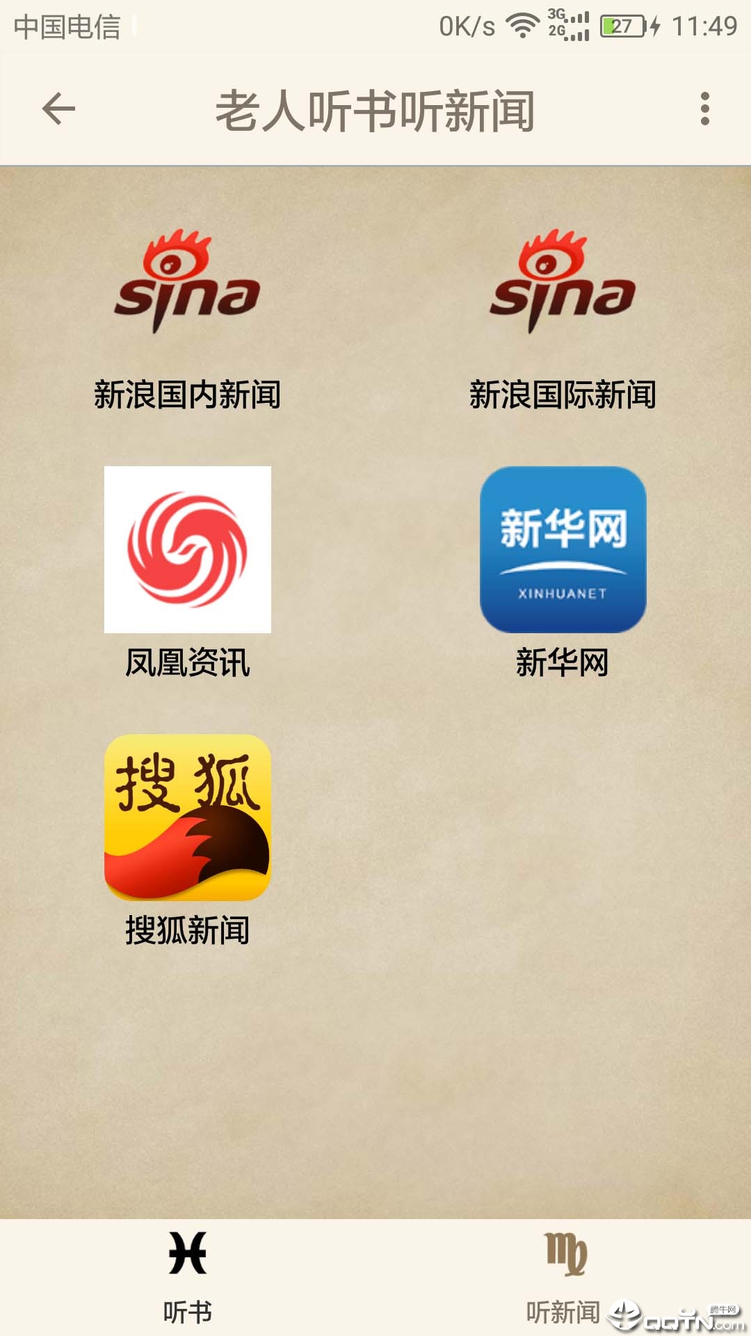 老人听书听新闻图1