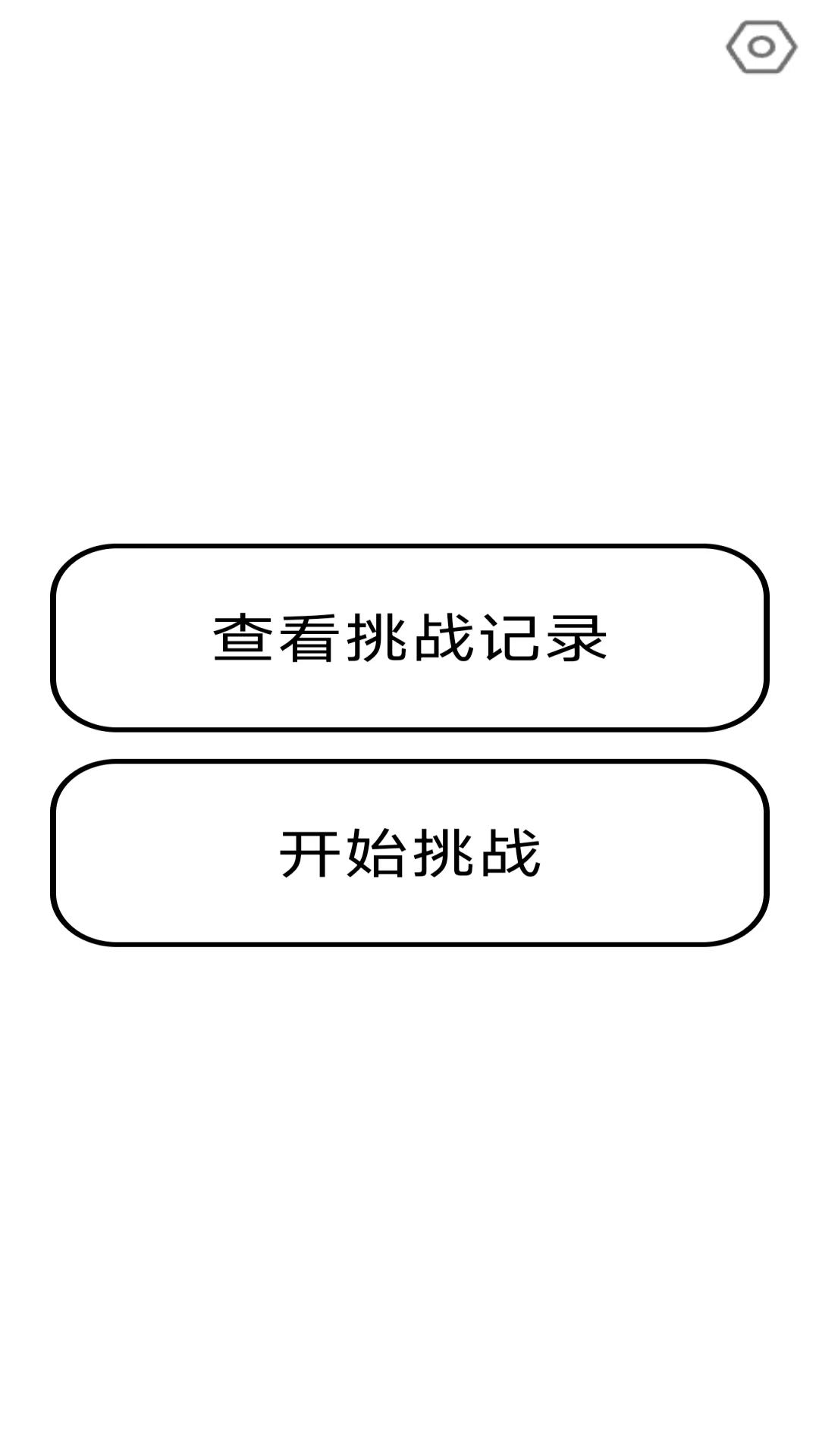卡牌记忆大挑战图1