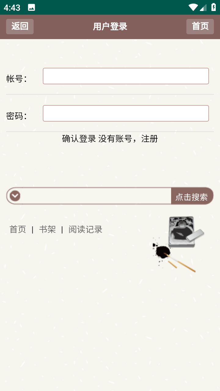 天鹰小说
