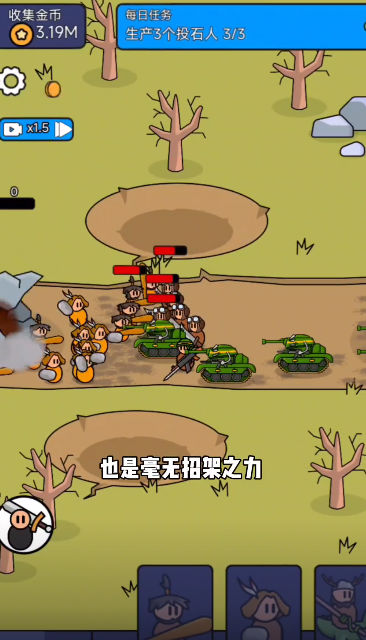 爷们儿要战斗图1