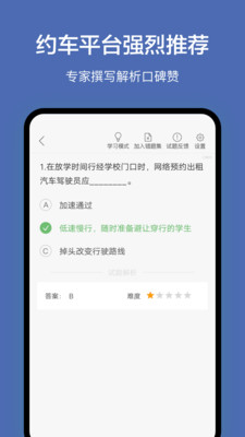 东莞网约车考试图4