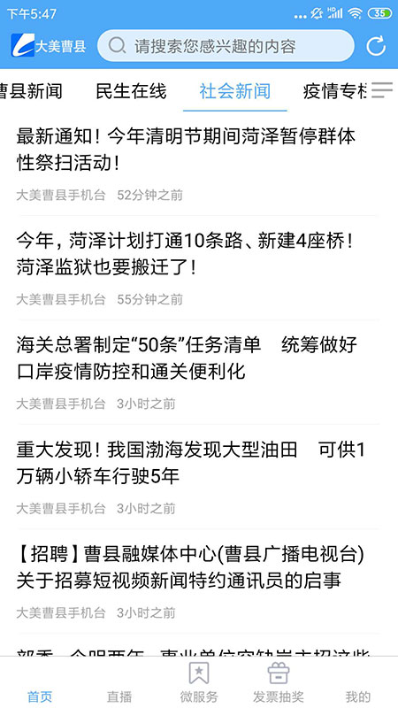 曹县融媒图4