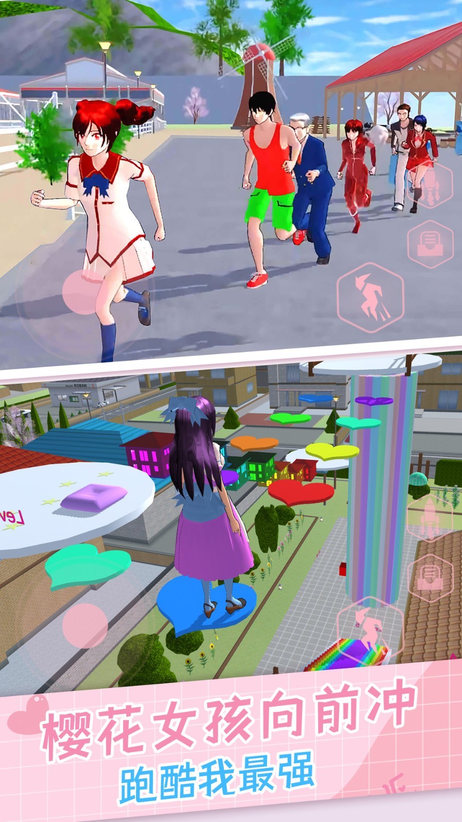 樱花女生躲猫猫图3