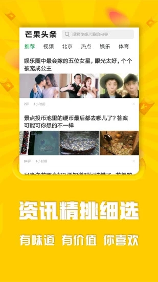 芒果头条图3