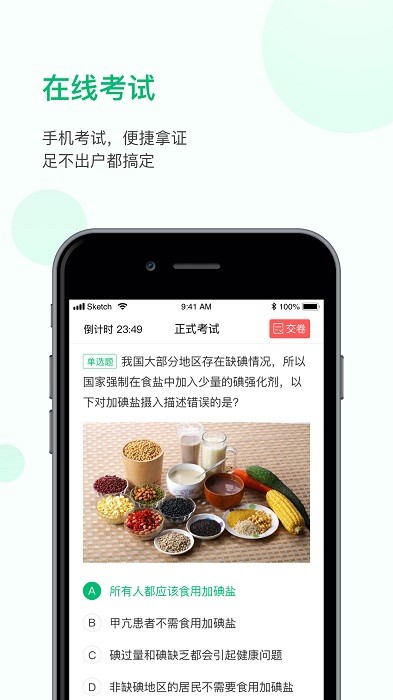 恩食云官方版图3