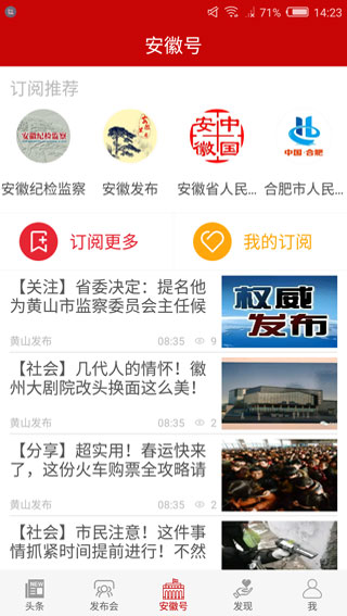 中安新闻图2