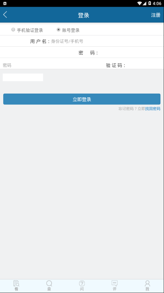 紫阳县网上办事大厅图4