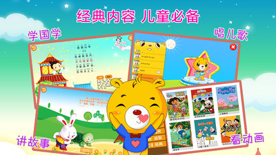 巴比智慧园早教图2