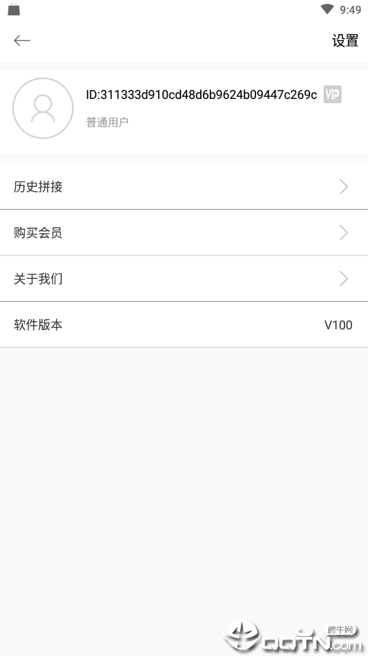 一键无痕看不用激活2025最新版图4