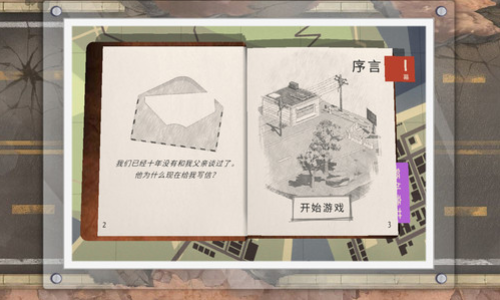 城市求生大作战图4