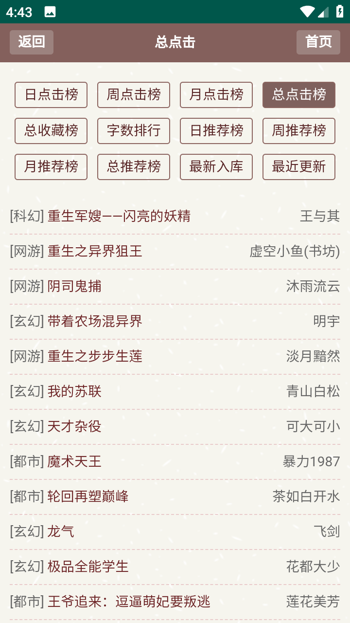 天鹰小说图2