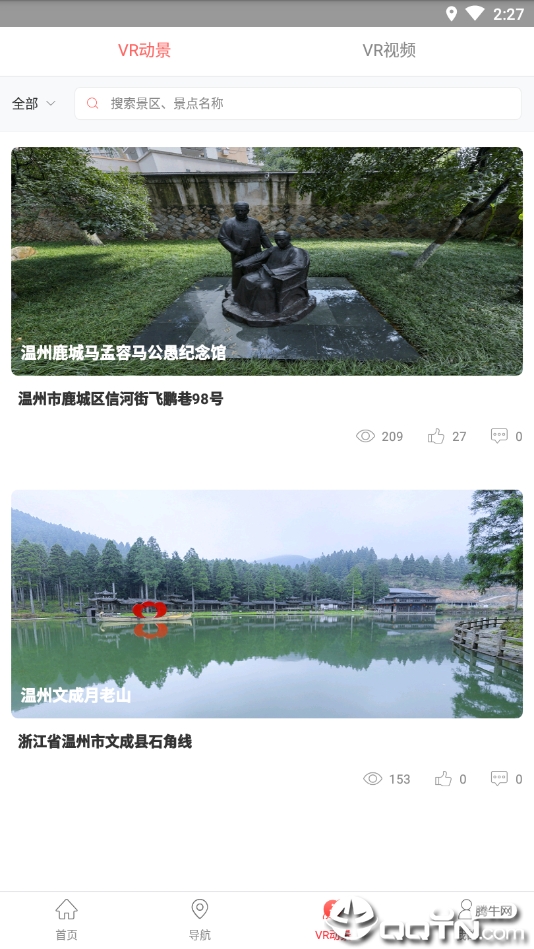 动景游图1