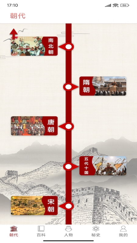 百家讲坛阅历史图1