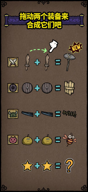 MergeStar(合并之星手游)图4