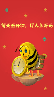 闪电赚钱-手机兼职