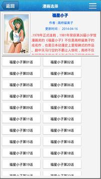 麦酷漫画图2
