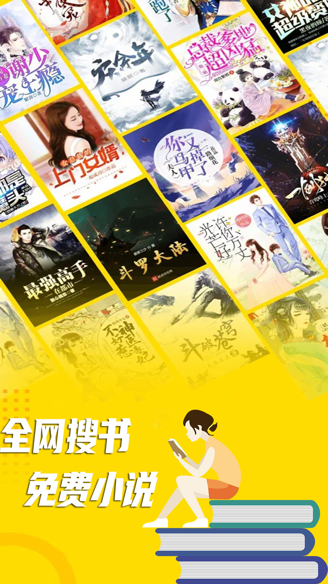 全网搜书免费小说图1