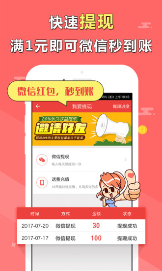 掌薪图3