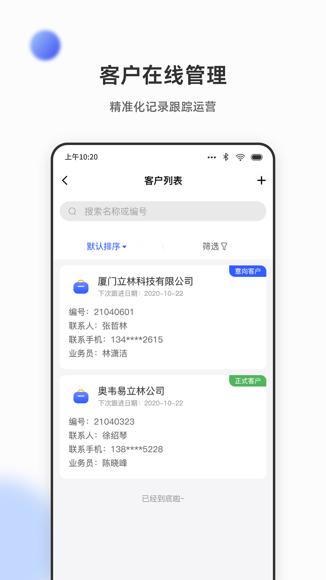 立林家服图2