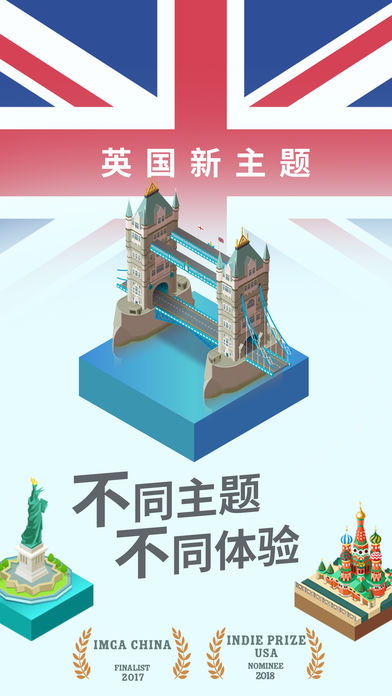 世界制造者手游官方版图4