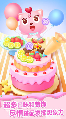 猫小帅做蛋糕图3