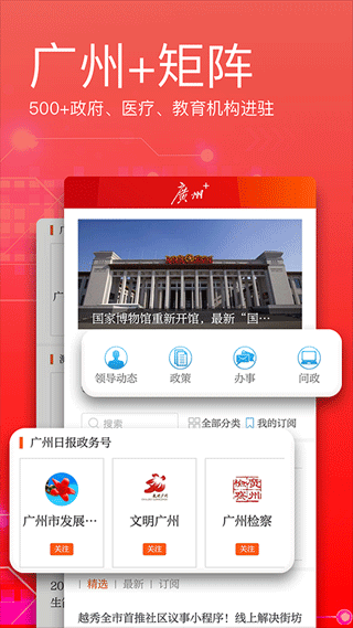 广州日报图3
