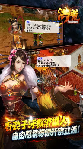 洪荒图2