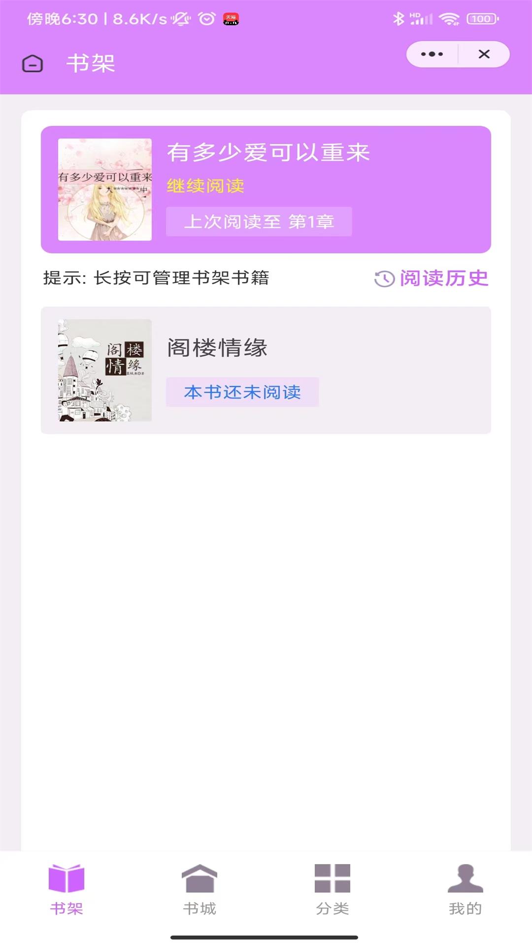 琴宛书院图2
