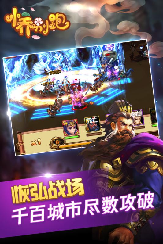 小乔别跑图3