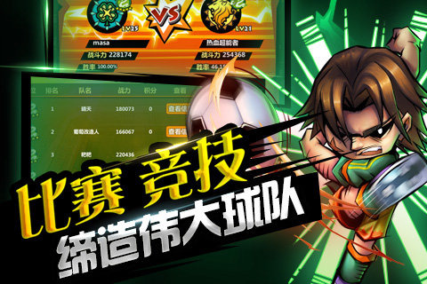 魔足学院图2