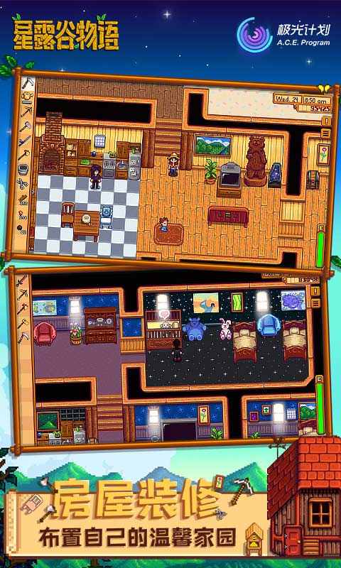 Stardew Valley(星露谷物语小米版)图2