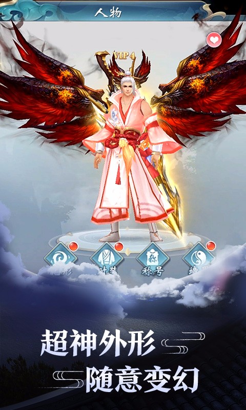 青云传之幻灵仙境图2