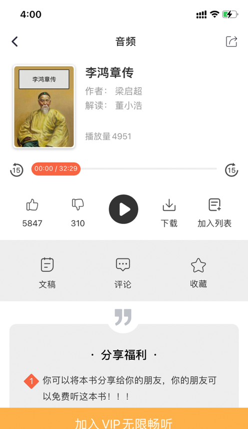 董浩读书图3