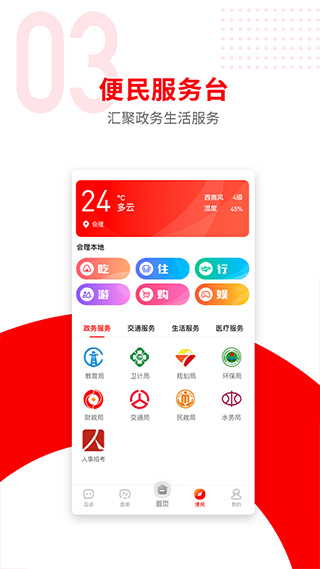 今日会理图3