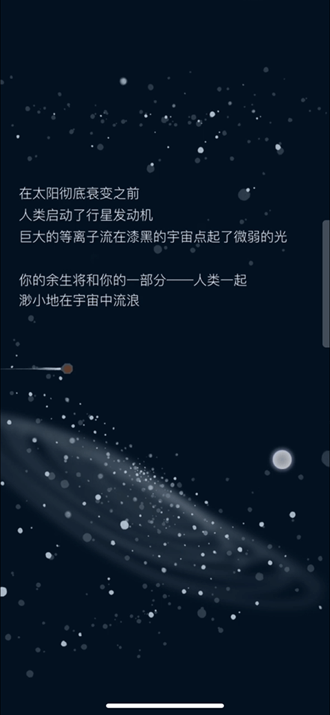 The Planet游戏图5