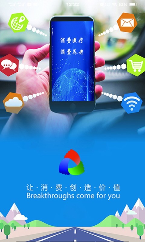 共享联保 共享联保