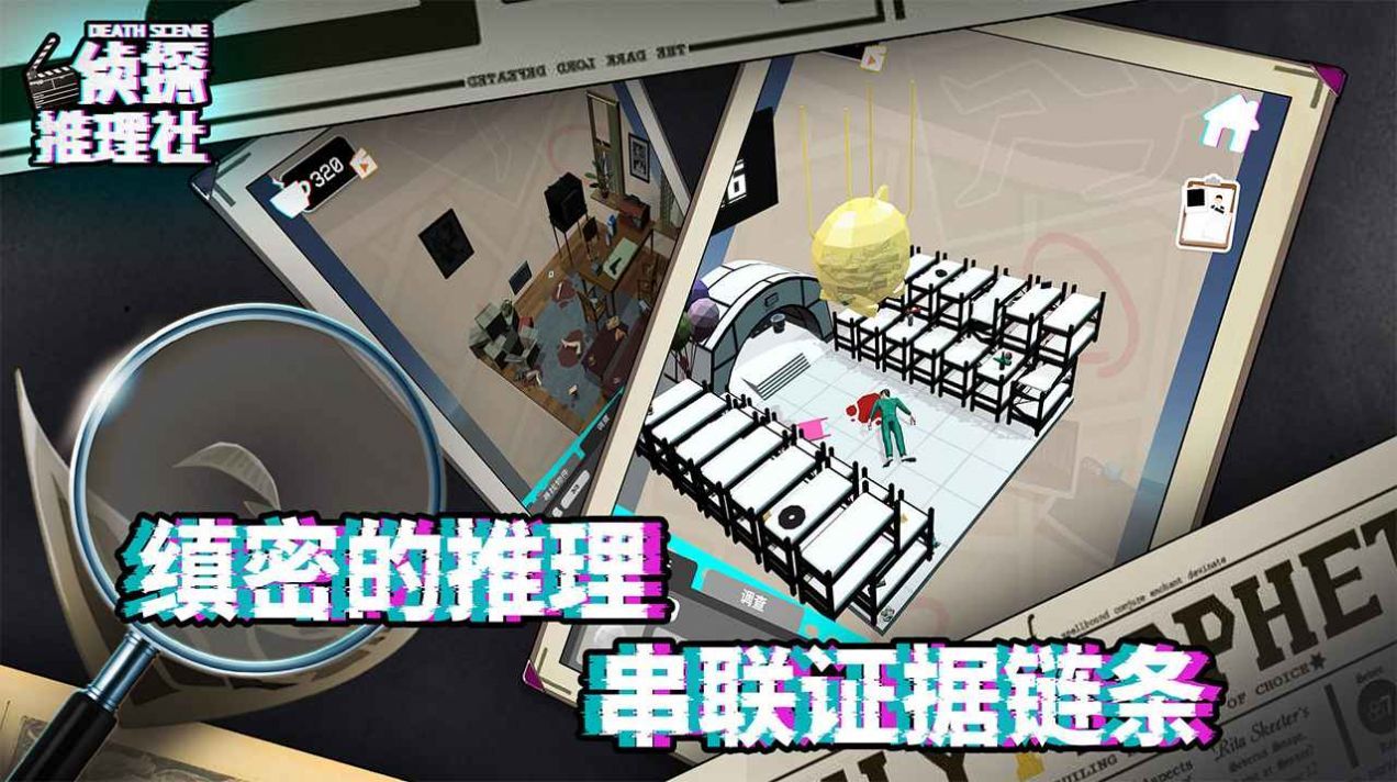 侦探推理社-死亡现场图2