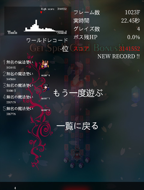 東方魔導録安装器图3