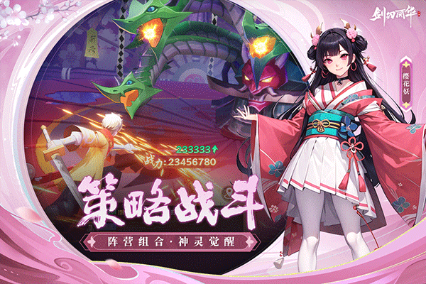 剑刃风华图5