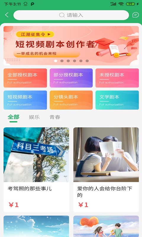 绿帆行动图2